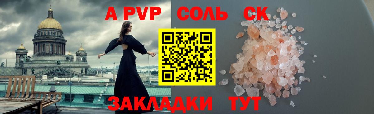 A PVP мука  А ПВП мука  Вход с VPN  Кубинка 