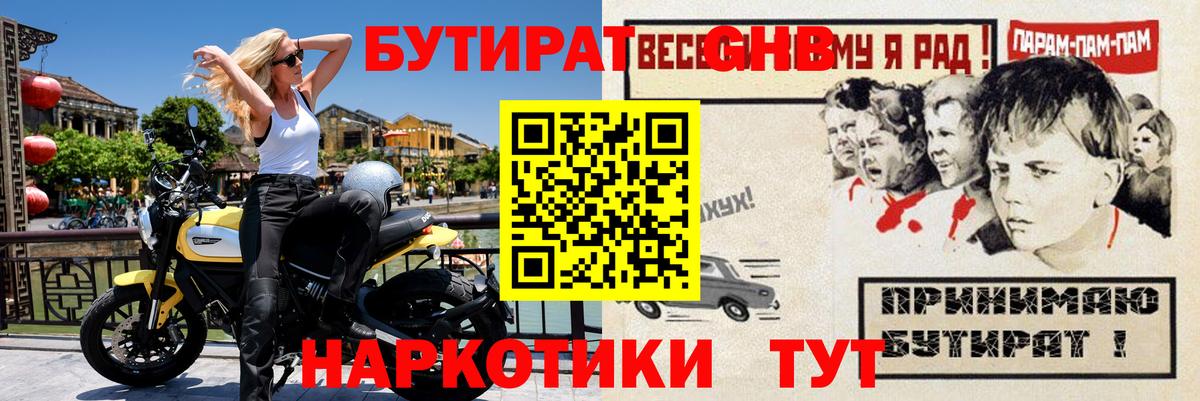 БУТИРАТ Butirat  Вход с VPN  Бутират  Кубинка 