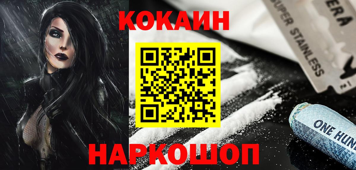 КОКАИН VHQ Кубинка
