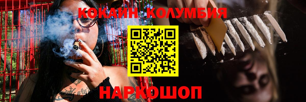Cocaine  COCAIN VHQ  Вход с VPN  Кубинка 