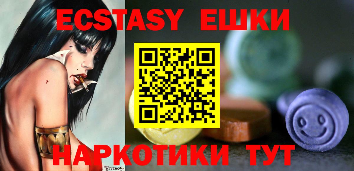 Ecstasy 99%  Вход с VPN  Экстази круглые  Экстази  Кубинка 