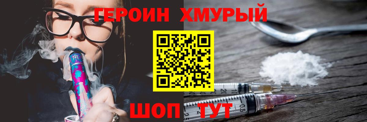 Героин  Вход с VPN  Кубинка  ГЕРОИН гречка 