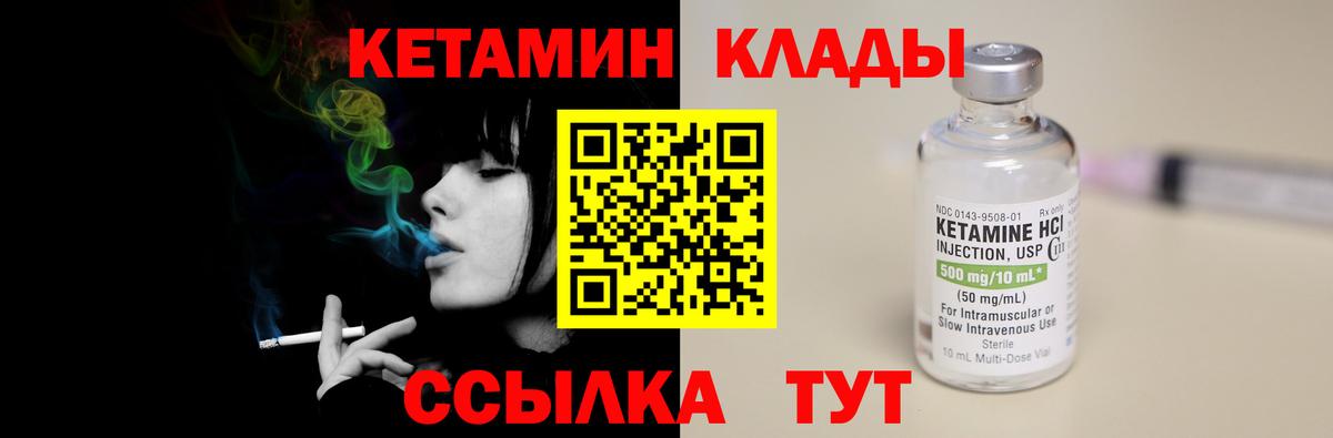 КЕТАМИН VHQ  Кетамин VHQ  Кубинка  Вход с VPN 