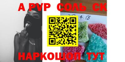 соль курить ск Заводоуковск