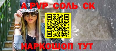 соль курить ск Заводоуковск