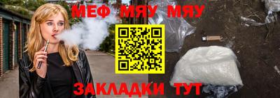 меф Лениногорск