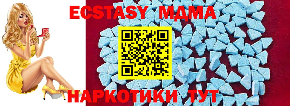 Кубинка  MDMA  Вход с VPN  МДМА молли  МДМА кристаллы 
