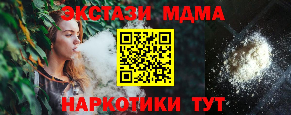 MDMA молли Кубинка