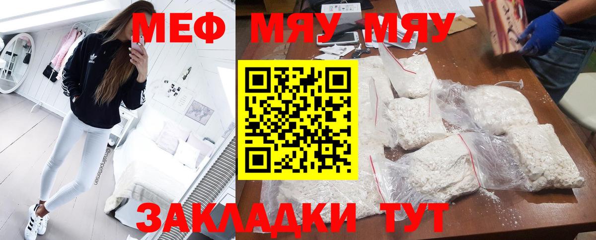 Меф кристаллы Кубинка