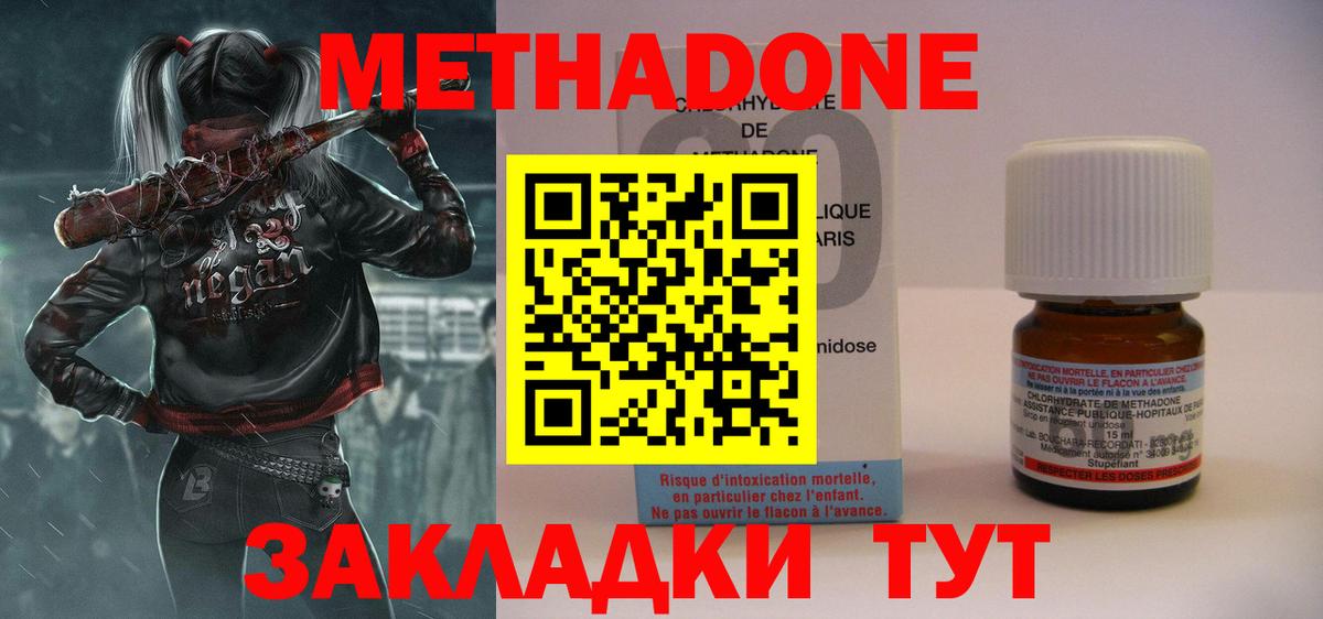 Кубинка  МЕТАДОН белоснежный  Вход с VPN  Метадон белоснежный 