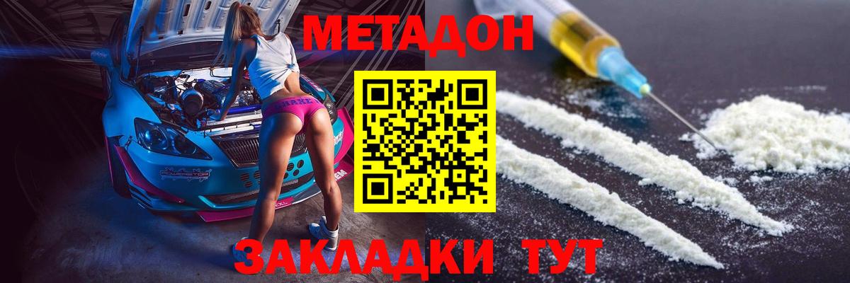 КОКАИН  Альфа ПВП СОЛЬ   Кодеин  Вход с VPN  ГАШИШ  Мефедрон кристаллы  Кубинка  Каннабис  КОКАИН 