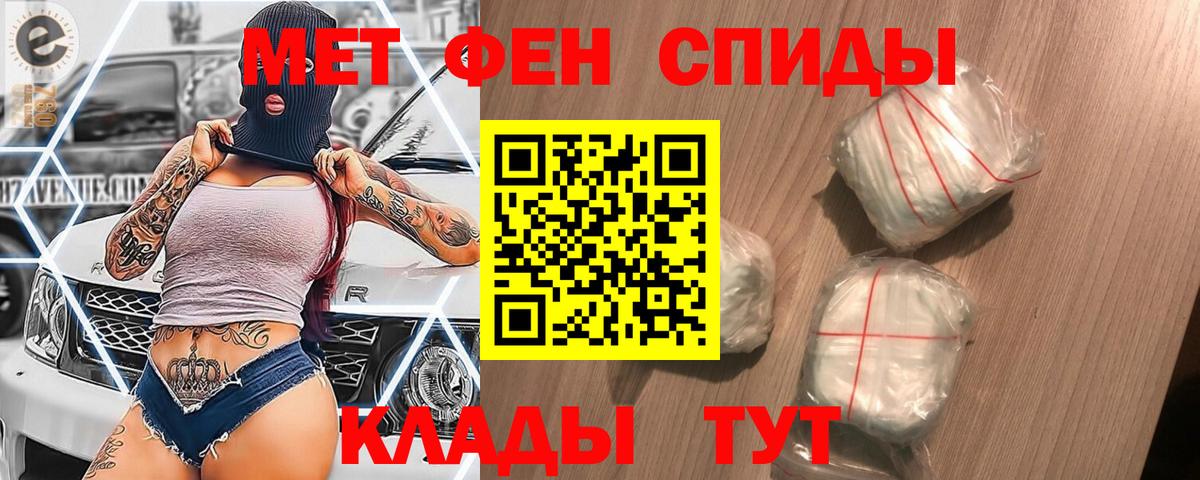 Первитин Methamphetamine  Вход с VPN  Метамфетамин  Кубинка 