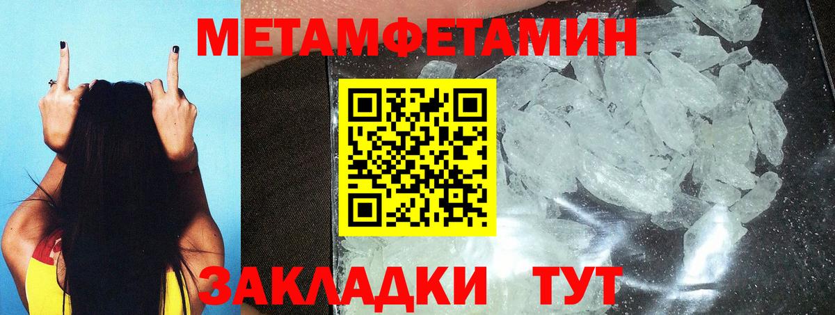 МЕТАМФЕТАМИН винт Кубинка