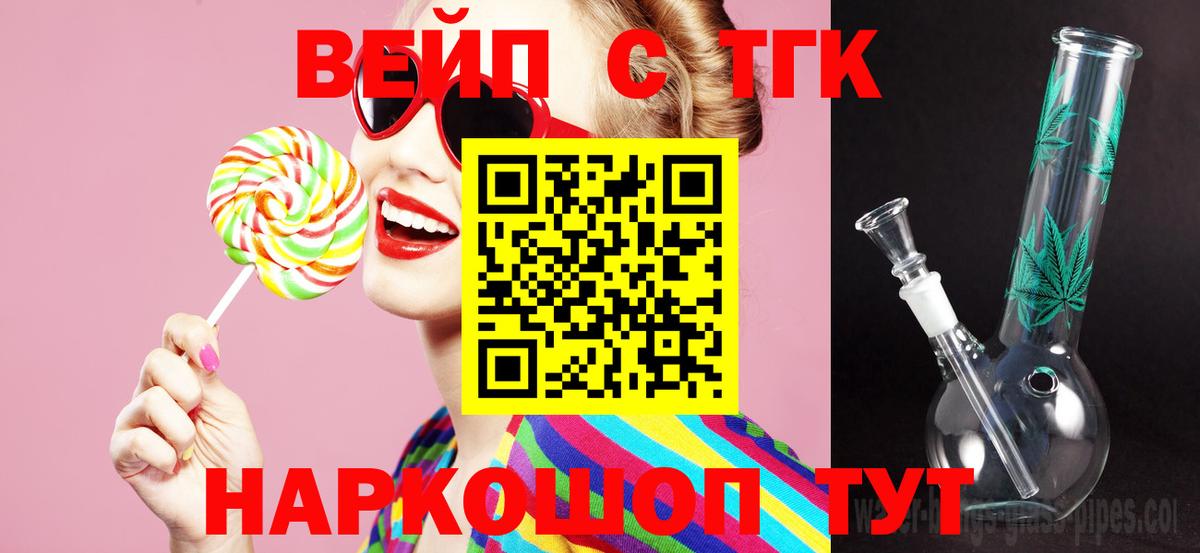 дарнет шоп  Вход с VPN  Кубинка  Дистиллят ТГК Wax 